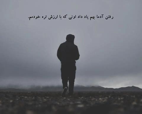 عکس پروفایل درباره ی تنهایی