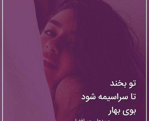 عکس پروفایل در مورد آمدن بهار