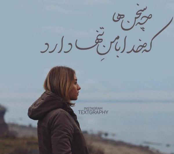 عکس پروفایل تنهایی تنها