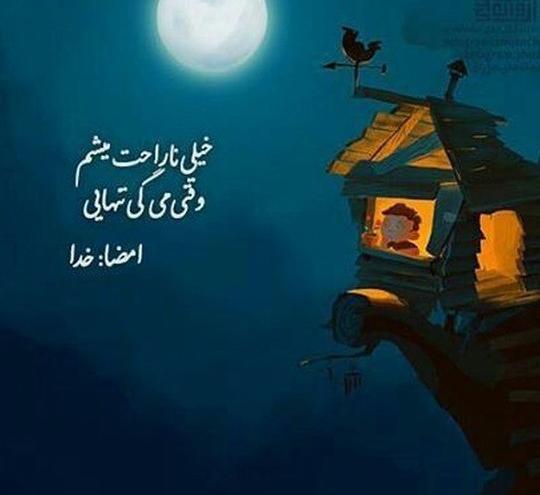 عکس پروفایل تنهایی تنها