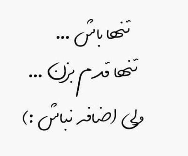 عکس پروفایل تنهایی تنها