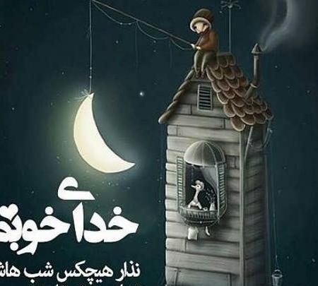 عکس پروفایل تنهایی تنها
