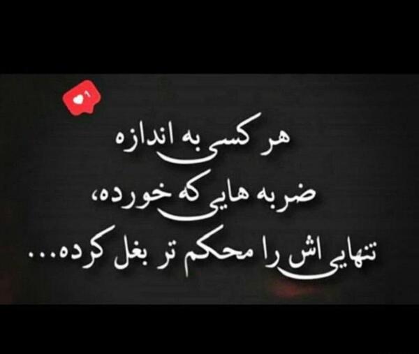 عکس پروفایل تنهایی تنها