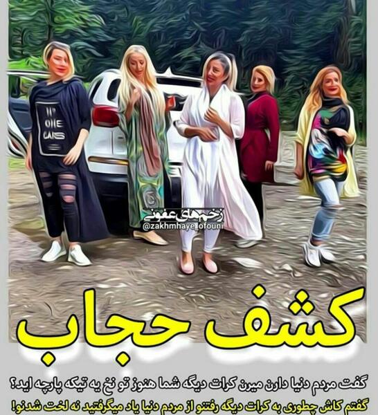 عکس پروفایل کشف حجاب