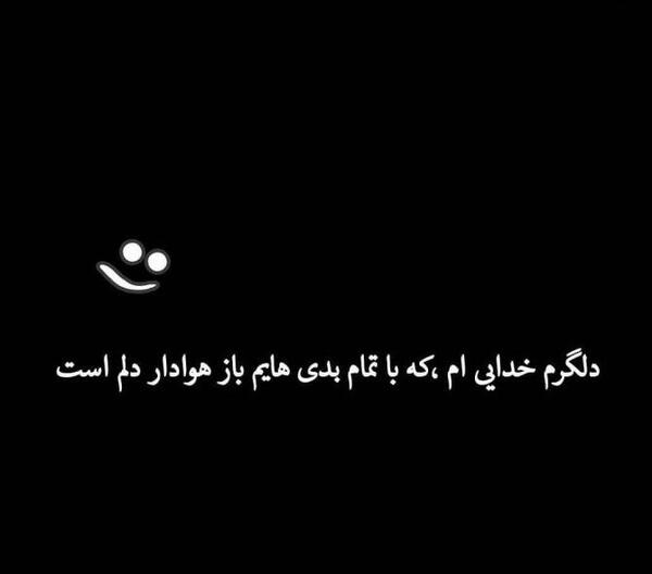 عکس پروفایل تیکه دار به رفیق نامرد