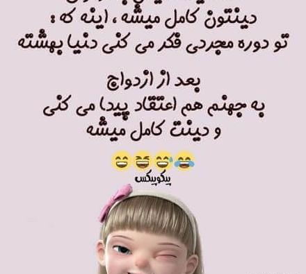 عکس نوشته خنده دار جدید برای پروفایل