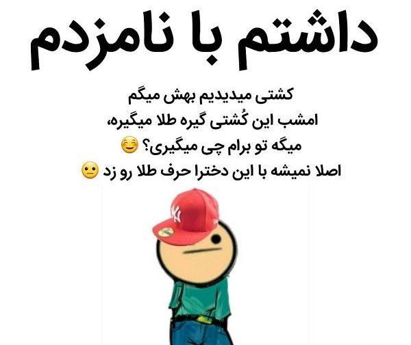 عکس نوشته خنده دار جدید برای پروفایل
