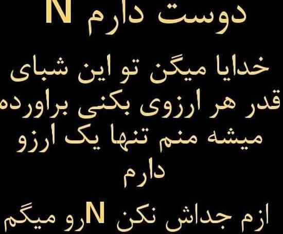 عکس پروفایل جدید امسال قشنگ