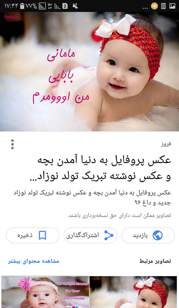 عکس پروفایل به دنیا آمدن بچه