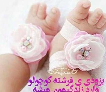 عکس پروفایل به دنیا آمدن بچه