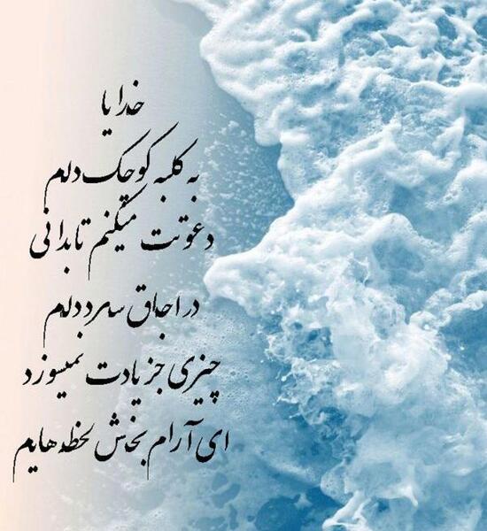 عکس پروفایل شعر خدا