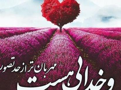 عکس پروفایل شعر خدا