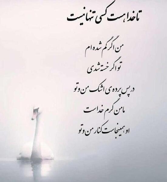 عکس پروفایل شعر خدا