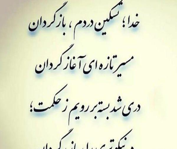 عکس پروفایل شعر خدا