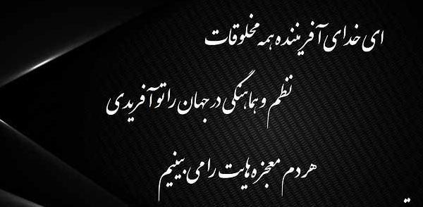 عکس پروفایل شعر خدا