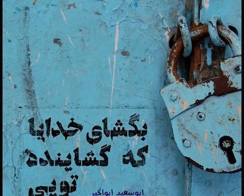 عکس پروفایل شعر خدا