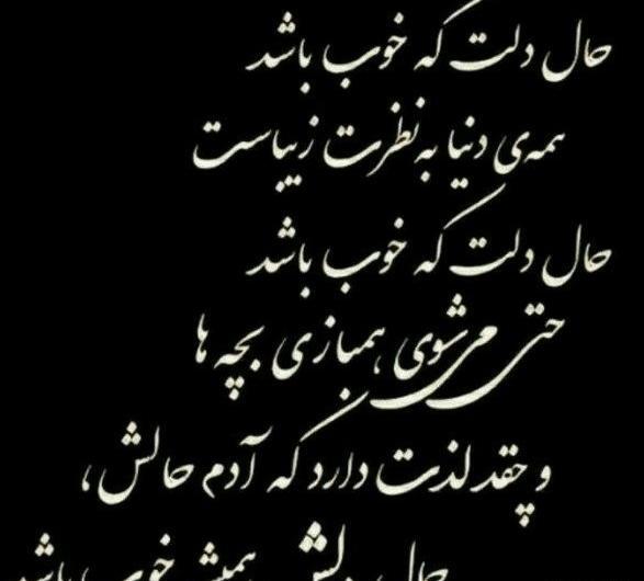 عکس پروفایل خدایا حال دلم طوفانیست