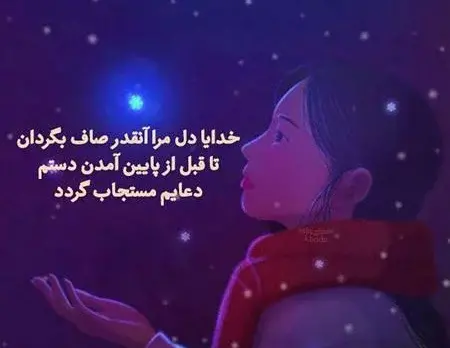 عکس پروفایل خدایا حال دلم طوفانیست