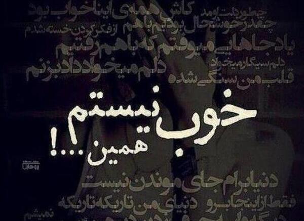 عکس پروفایل خدایا حال دلم طوفانیست