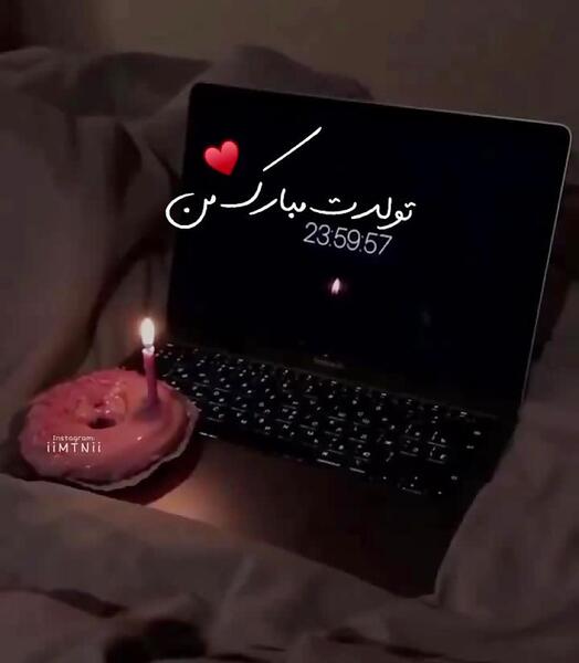 عکس پروفایل تولدم مبارک دی ماهی