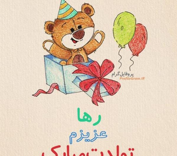 عکس پروفایل دختر رها