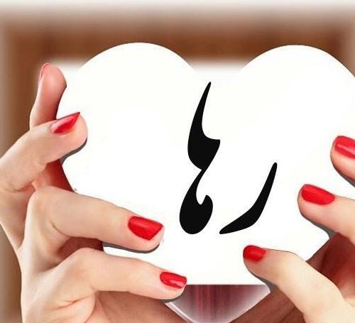 عکس پروفایل دختر رها