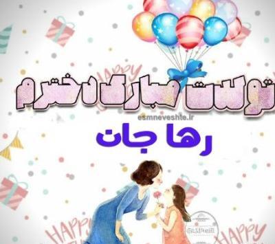 عکس پروفایل دختر رها