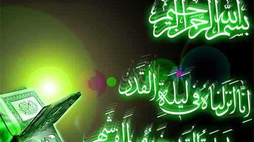 عکس پروفایل شب بیست و یکم رمضان