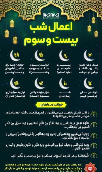 عکس پروفایل شب بیست و یکم رمضان