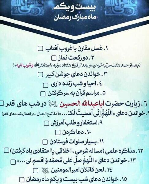 عکس پروفایل شب بیست و یکم رمضان