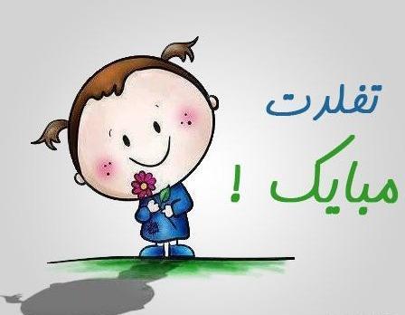 عکس پروفایل تولد بچه پسر