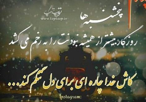 عکس پروفایل روز پنجشنبه برای پدر فوت شده