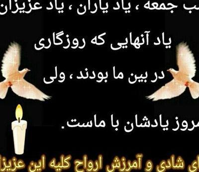 عکس پروفایل روز پنجشنبه برای پدر فوت شده