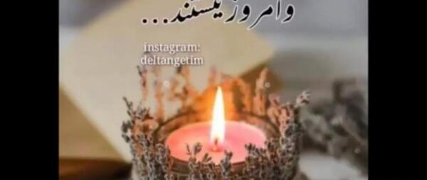 عکس پروفایل روز پنجشنبه برای پدر فوت شده