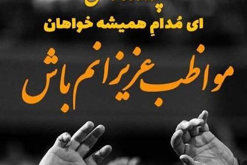 عکس پروفایل خدا مواظب عشقم باش