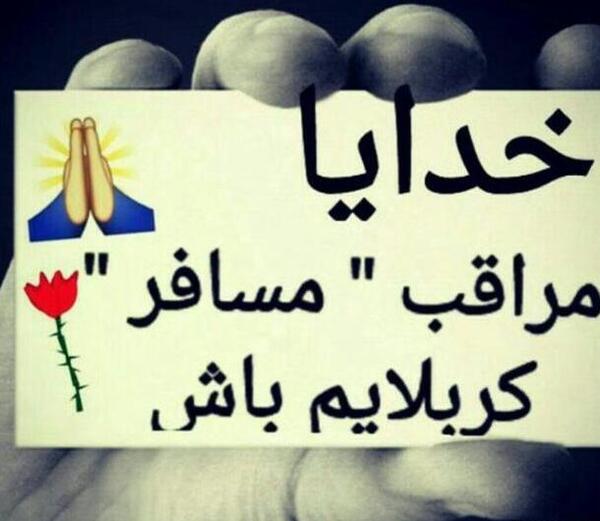 عکس پروفایل خدا مواظب عشقم باش
