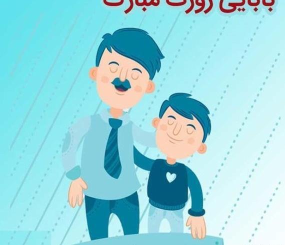 عکس پروفایل روز مرد برای پسرم