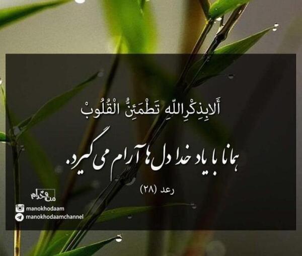 عکس پروفایل یاد خدا زیبا
