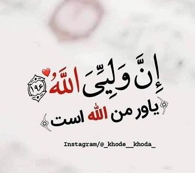 عکس پروفایل یاد خدا زیبا