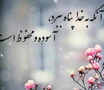 عکس پروفایل یاد خدا زیبا