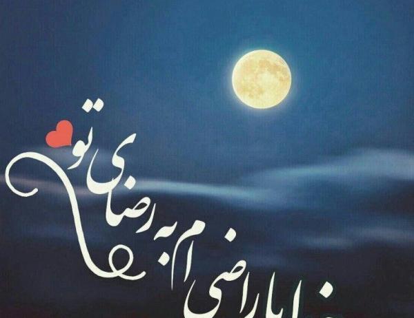 عکس پروفایل یاد خدا زیبا