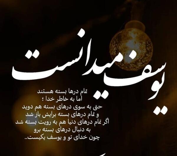 عکس پروفایل سخنان خدا