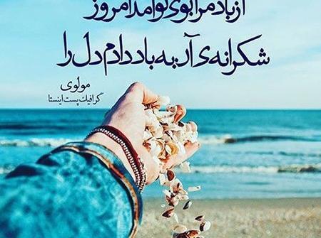 عکس پروفایل شکرانه خدا