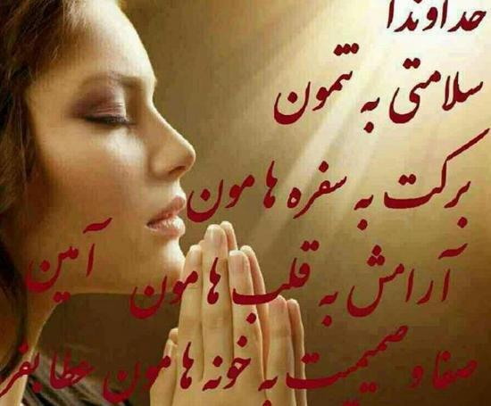 عکس پروفایل شکرانه خدا