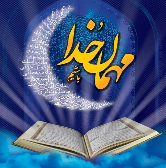 عکس پروفایل رمضان جدید