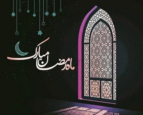 عکس پروفایل رمضان جدید