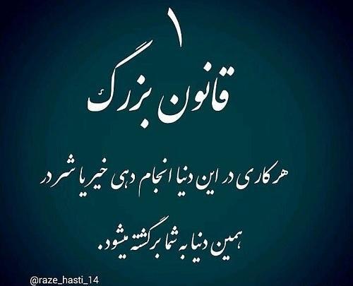 دانلود عکس پروفایل چوب خدا صدا نداره