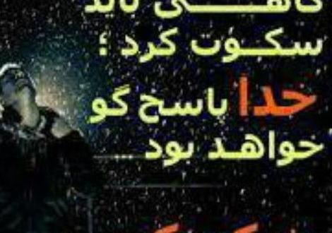 دانلود عکس پروفایل چوب خدا صدا نداره