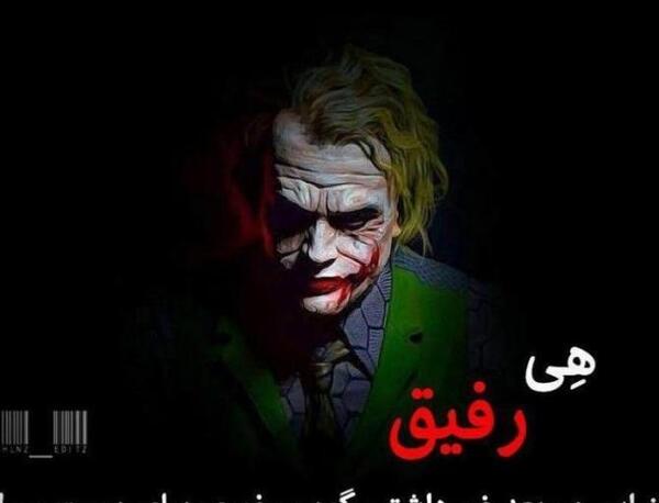 عکس جوکر برای پروفایل روبیکا