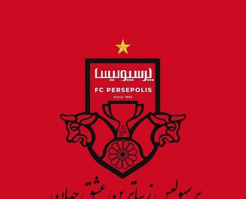 عکس پروفایل دخترونه پرسپولیس جدید